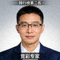 排行榜第二名竞彩专家头像照片